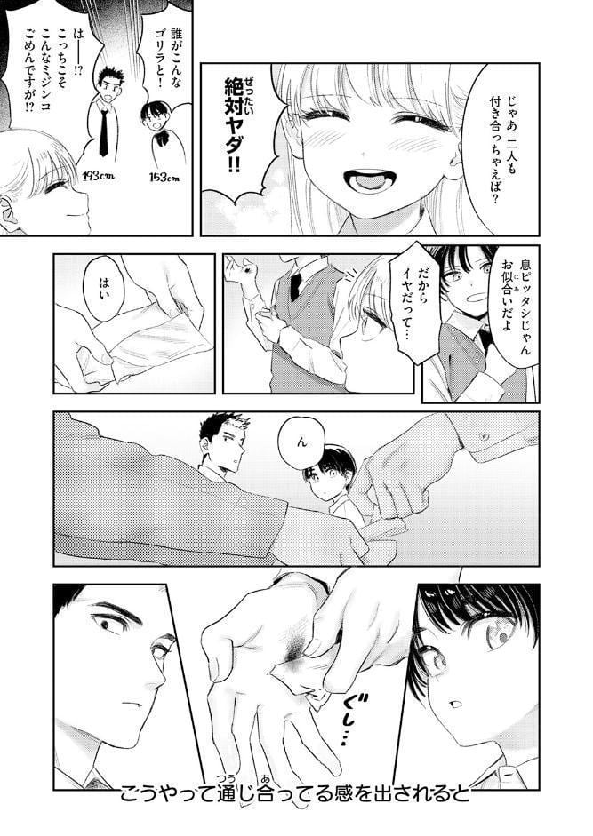 思春期どもの放課後