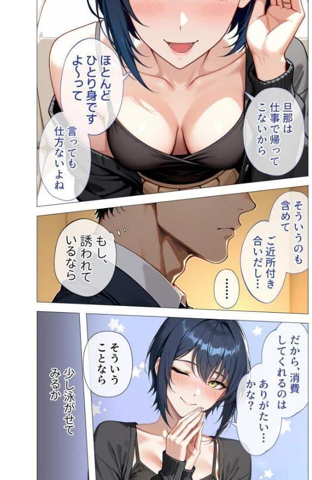 真っ白な花嫁が性愛に堕ちるまで （2） 〜先輩、俺だけのモノになってよ〜