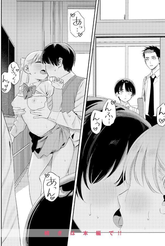 思春期どもの放課後