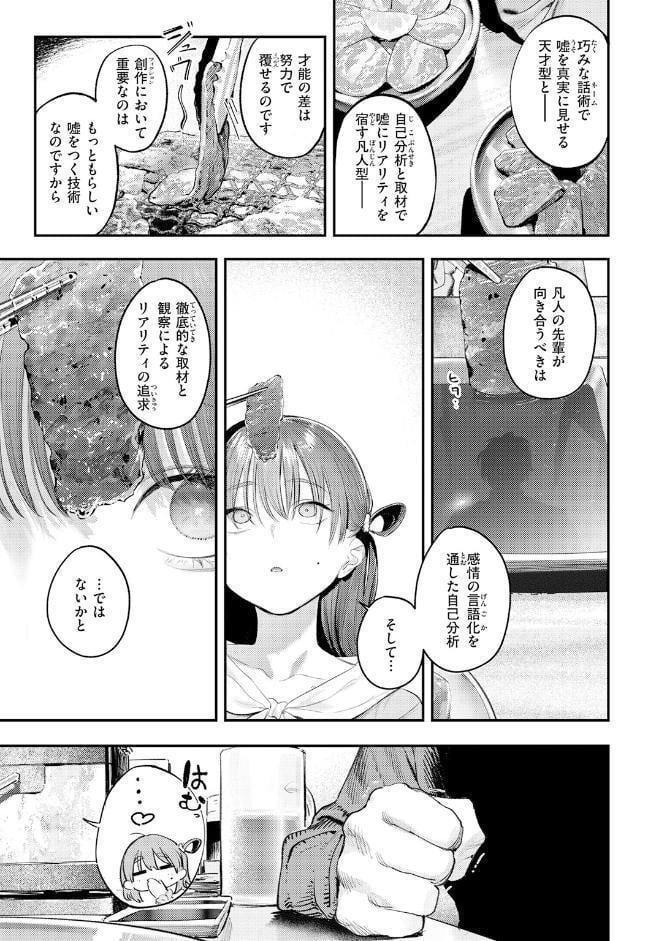 このエロ漫画はフィクションです。
