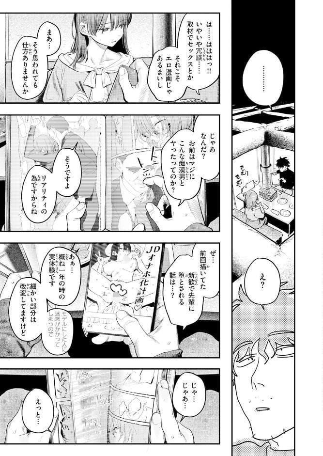 このエロ漫画はフィクションです。