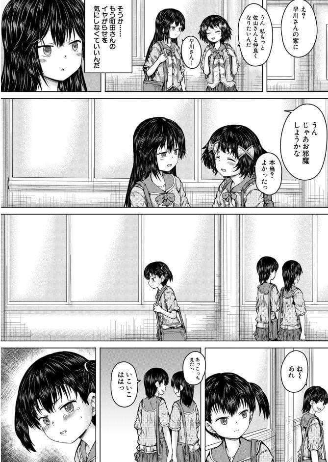 俺はレ●プを許さない〈第3話〉〈今河ようじん〉