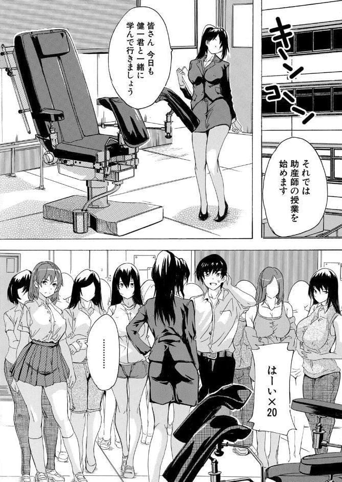 男は僕だけ！？全方位美女警報！！〈第3話〉〈奈塚Q弥〉