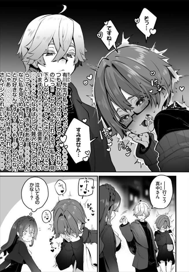 東京ブラックボックス 〜ドS教授の難事件レポート〜16話