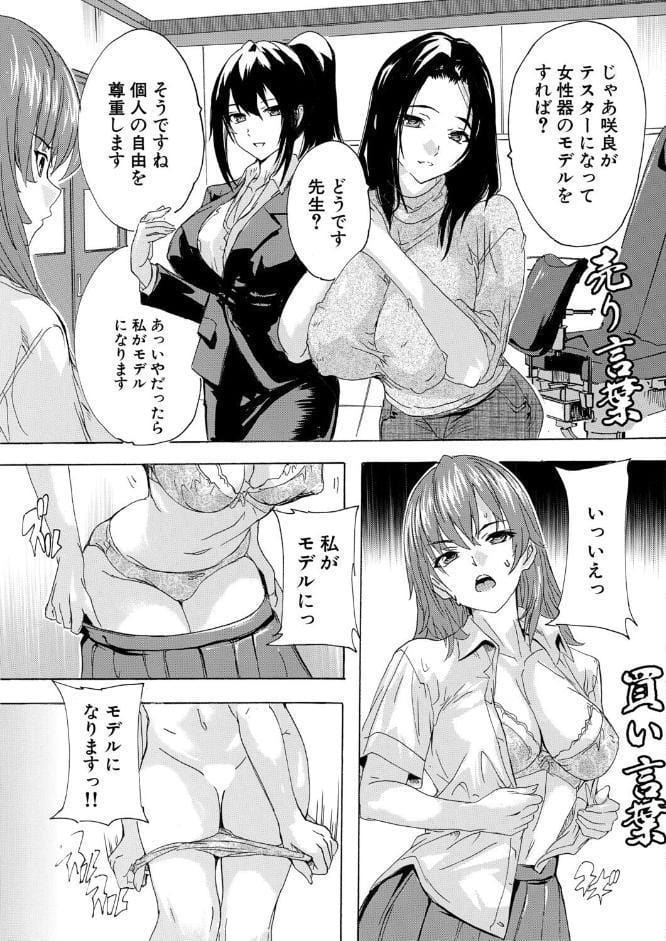 男は僕だけ！？全方位美女警報！！〈第3話〉〈奈塚Q弥〉