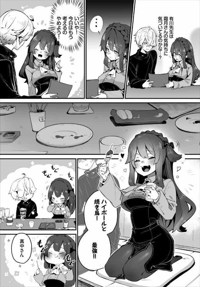 東京ブラックボックス 〜ドS教授の難事件レポート〜16話