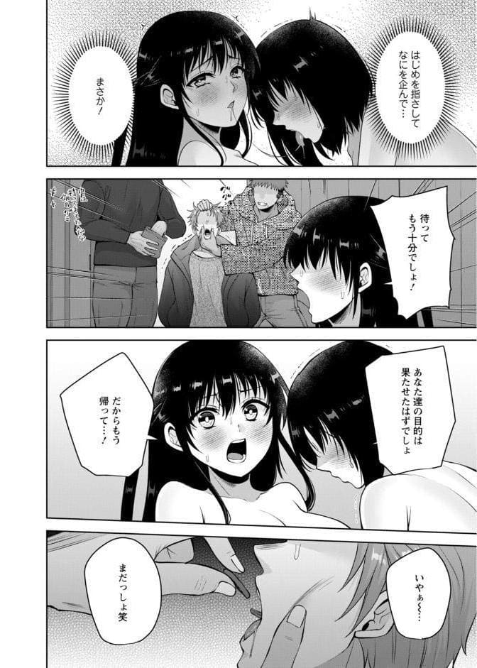 幼馴染みに復讐マッサージ〜ヨガりまくって俺を求めろ〜【合冊版】22