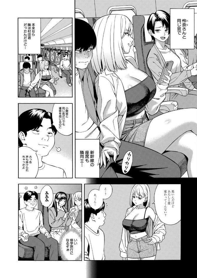 ビッチギャル三姉妹ハーレム搾精〈最終話〉〈ぞんだ〉