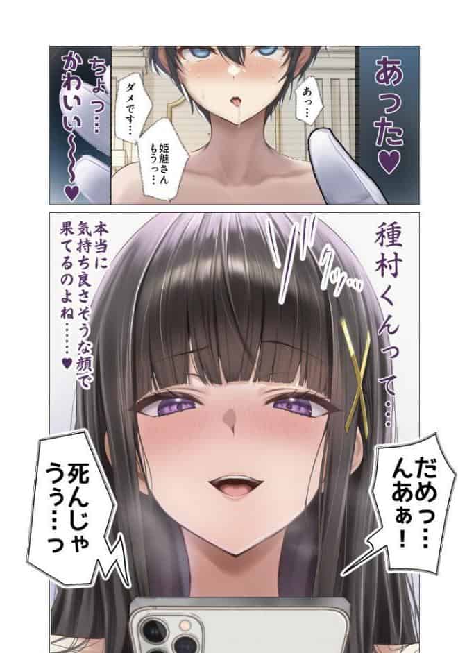 サキュバス・クイーン 第3話 〜淫魔の掟〜