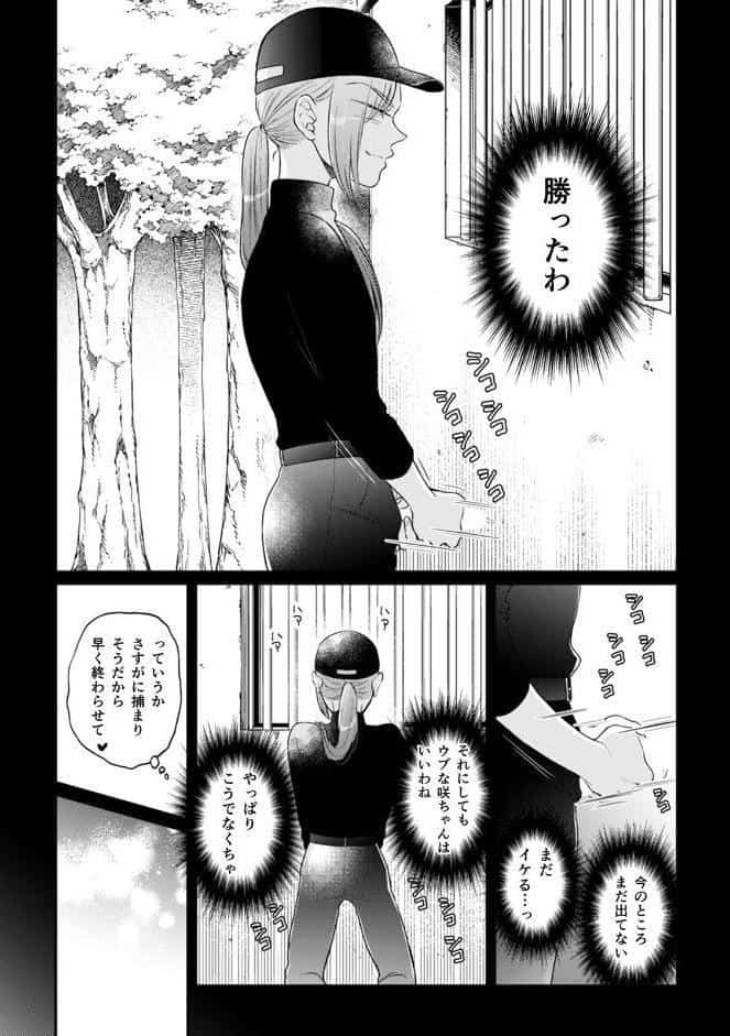 突然女の子になったので、俺のおっぱい揉んでみませんか？（44）