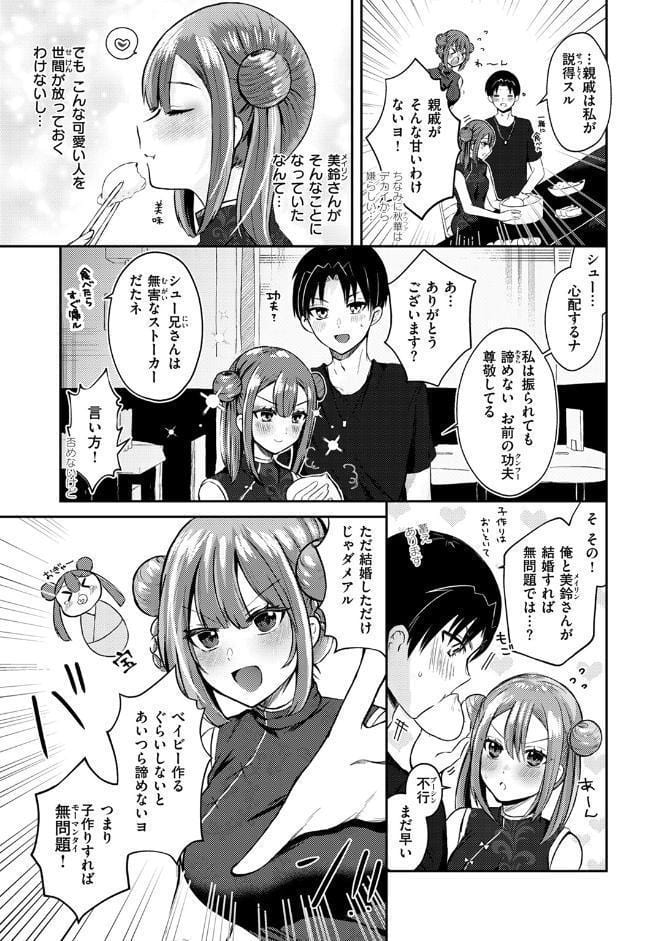 子作りすれば無問題