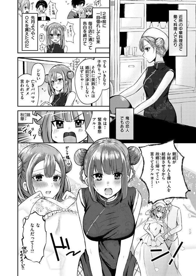 子作りすれば無問題