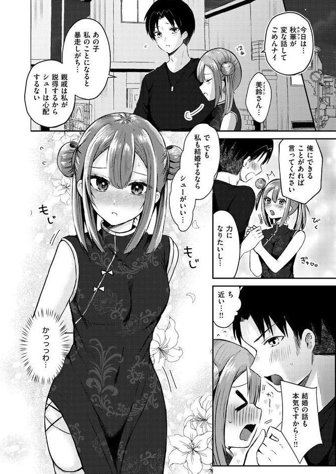 子作りすれば無問題