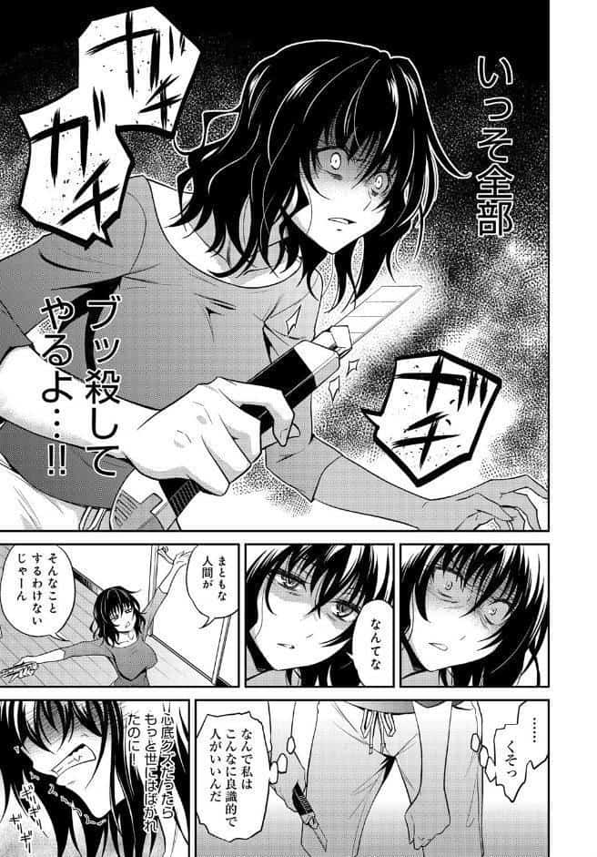 姉ちゃんの逆恨みっくす