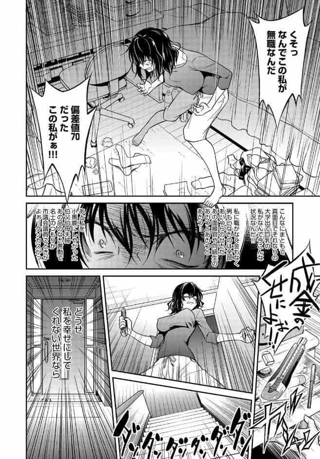 姉ちゃんの逆恨みっくす