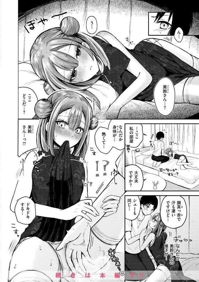 子作りすれば無問題