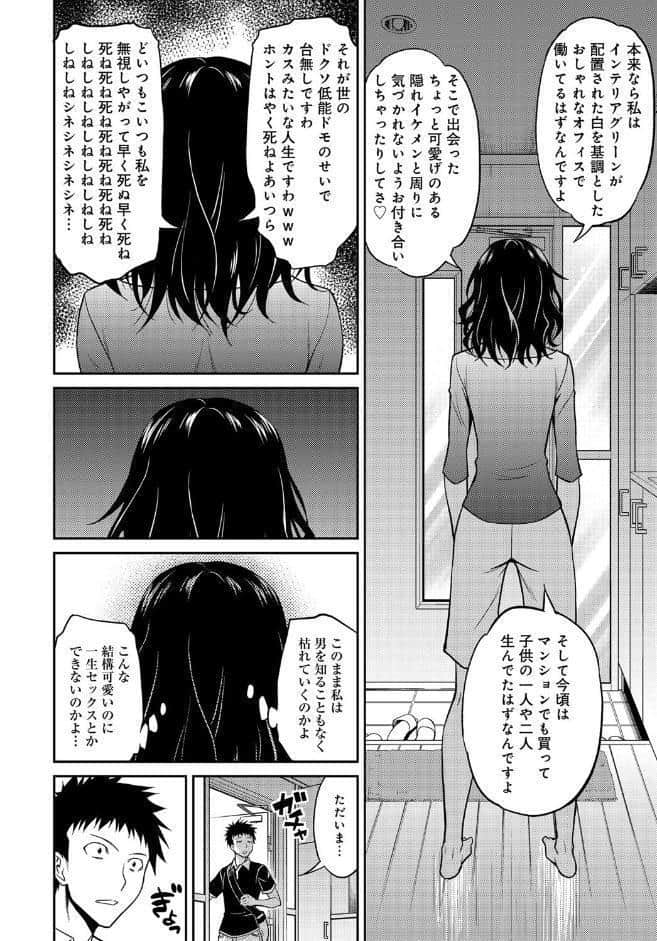 姉ちゃんの逆恨みっくす