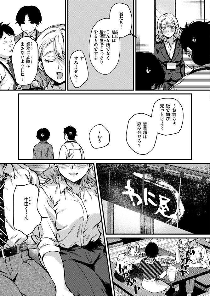 勝ち戦の夜