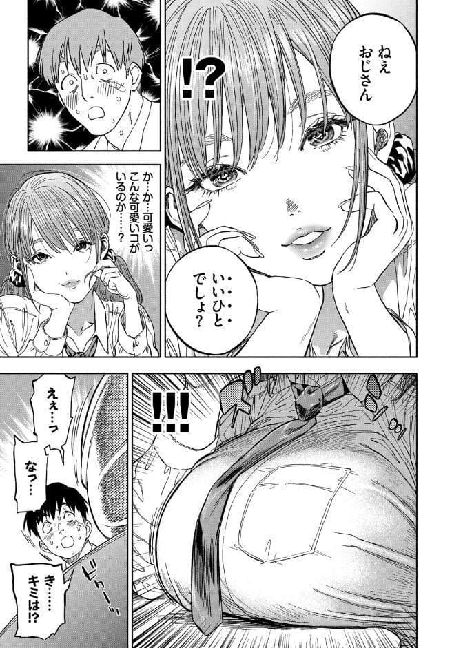彼女が僕に微笑めば