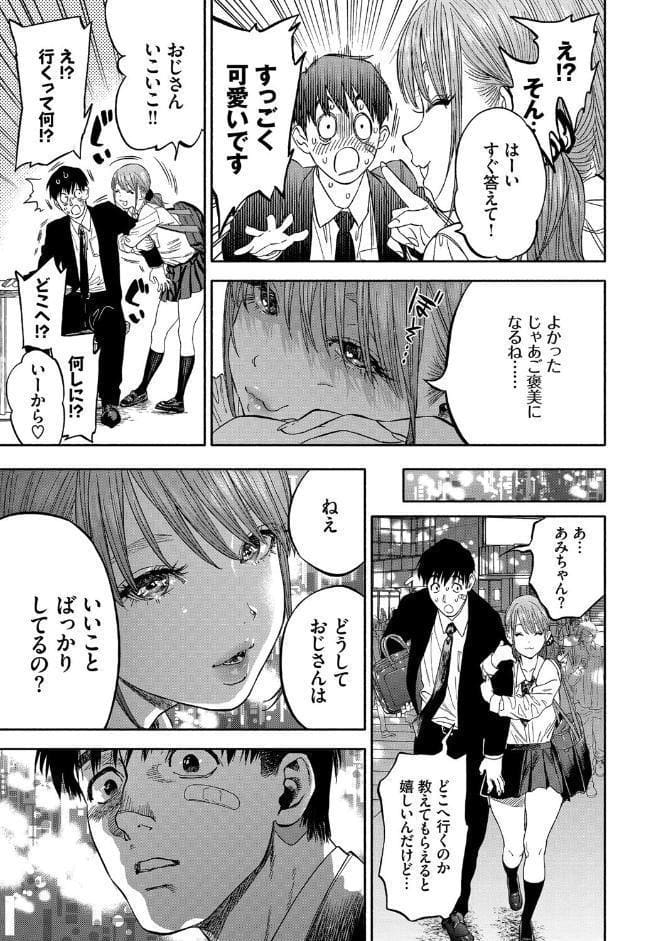 彼女が僕に微笑めば