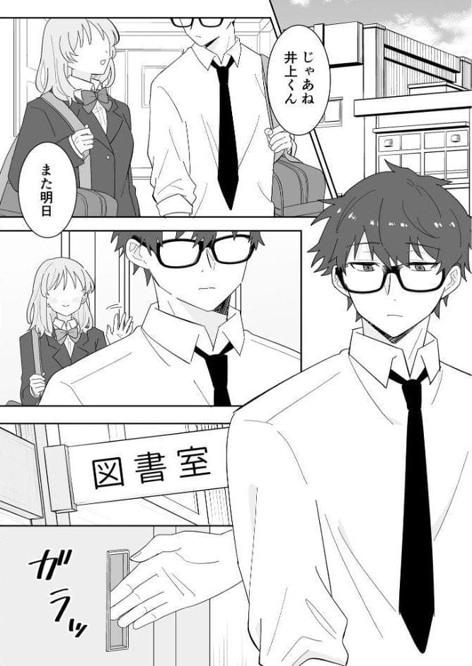 となりの肉食ちゃん 棒消し版【おまけ付き合本版】