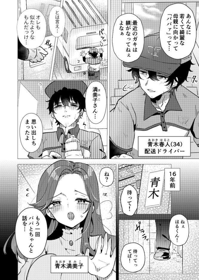 RE:えっちしよ？棒消し版【おまけ付き合本版】