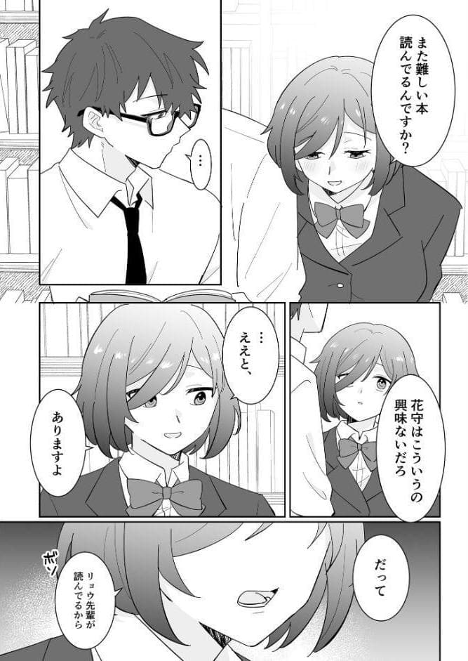 となりの肉食ちゃん 棒消し版【おまけ付き合本版】