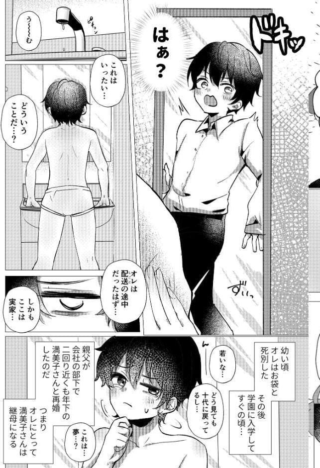RE:えっちしよ？棒消し版【おまけ付き合本版】