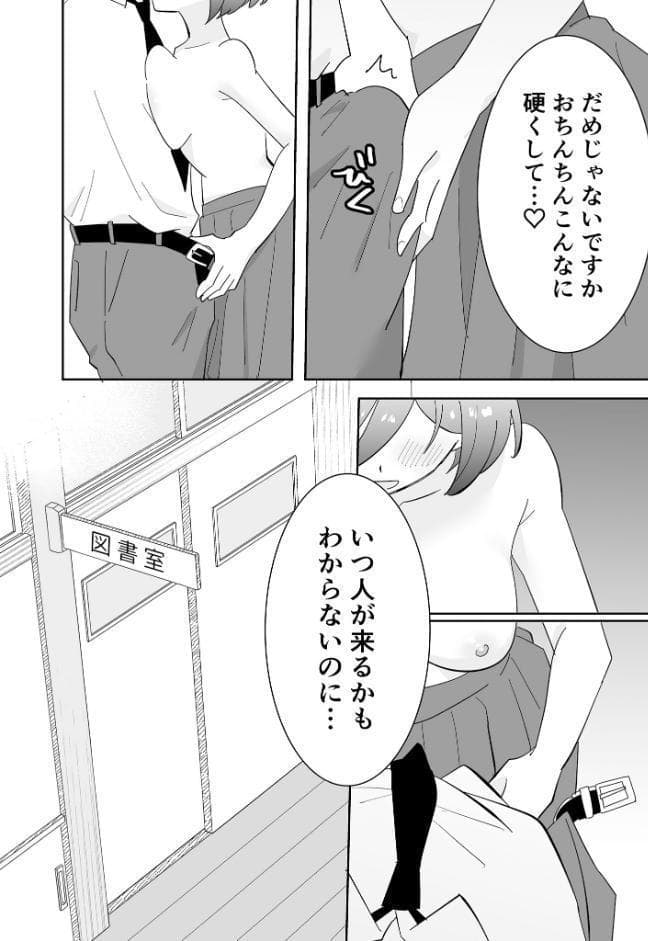 となりの肉食ちゃん 棒消し版【おまけ付き合本版】