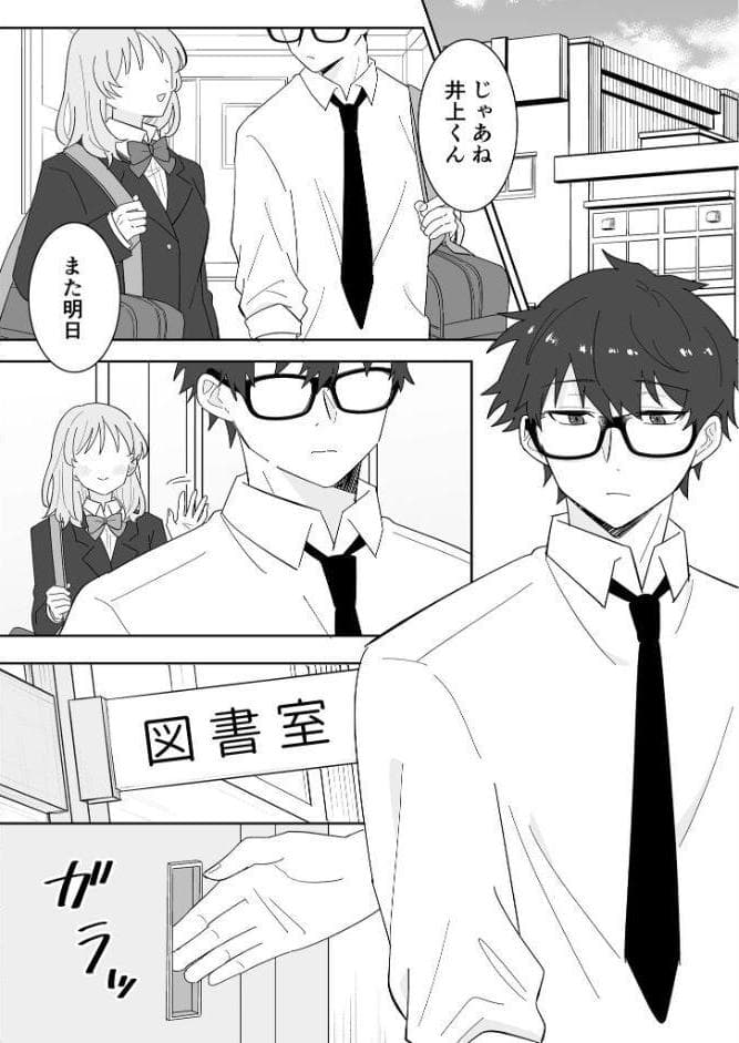 となりの肉食ちゃん モザイク版【おまけ付き合本版】
