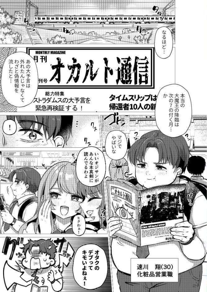 RE:えっちしよ？棒消し版【おまけ付き合本版】