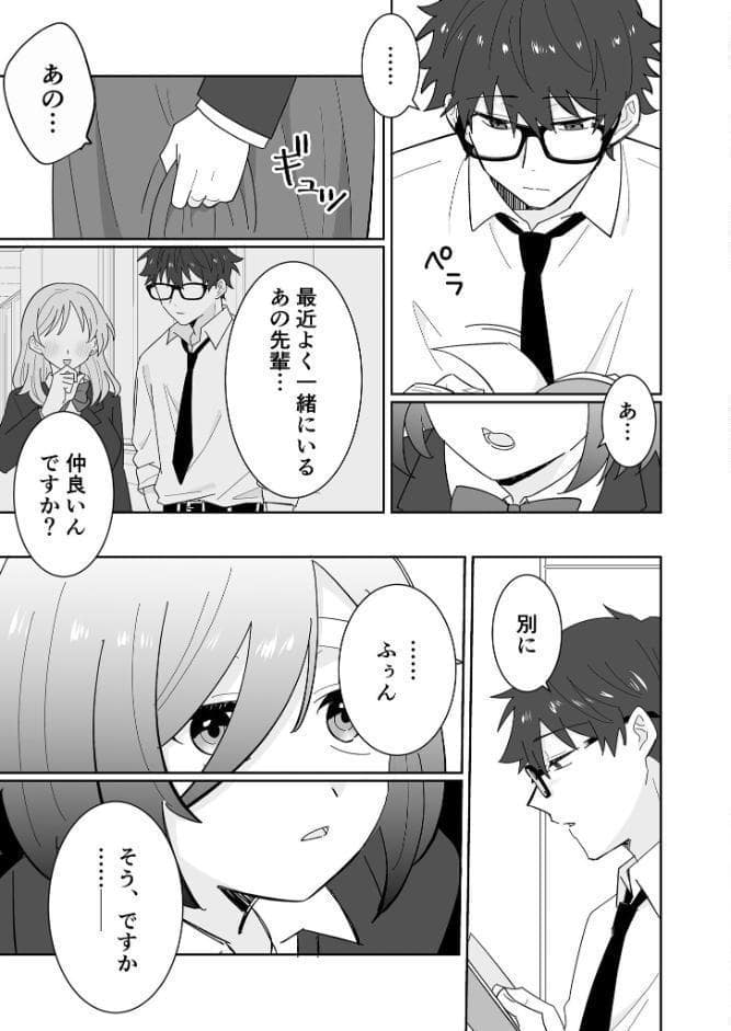 となりの肉食ちゃん モザイク版【おまけ付き合本版】