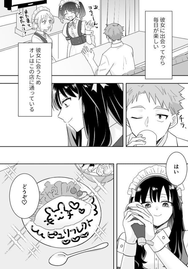 となりの肉食ちゃん 棒消し版【おまけ付き合本版】