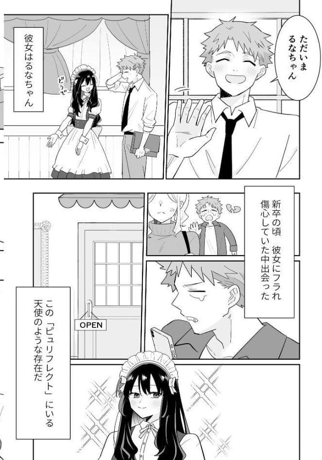 となりの肉食ちゃん 棒消し版【おまけ付き合本版】