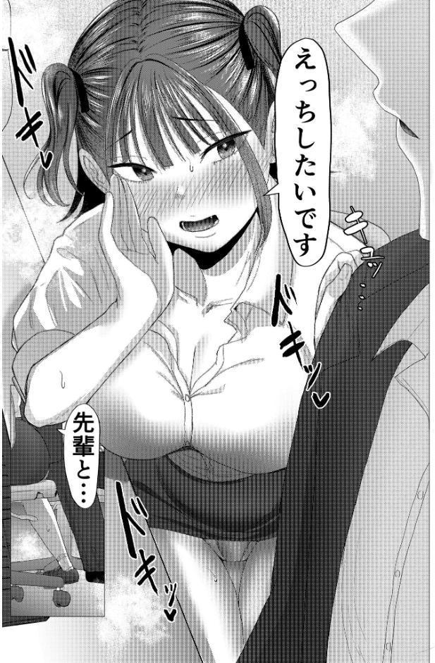小悪魔もかちゃんは地味な先輩に夢中！棒消し版【合本版】