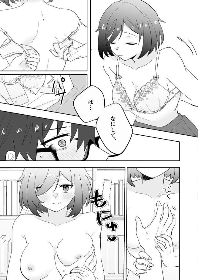 となりの肉食ちゃん モザイク版【おまけ付き合本版】