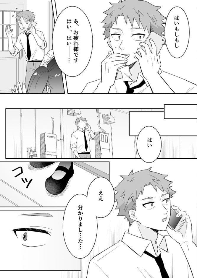となりの肉食ちゃん 棒消し版【おまけ付き合本版】