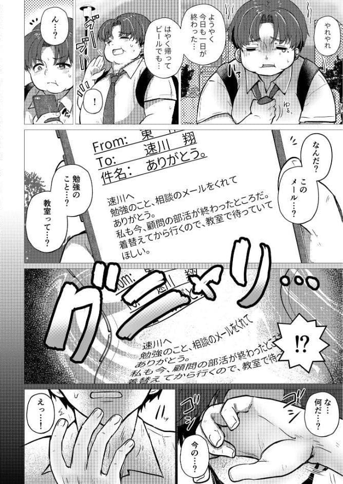 RE:えっちしよ？棒消し版【おまけ付き合本版】