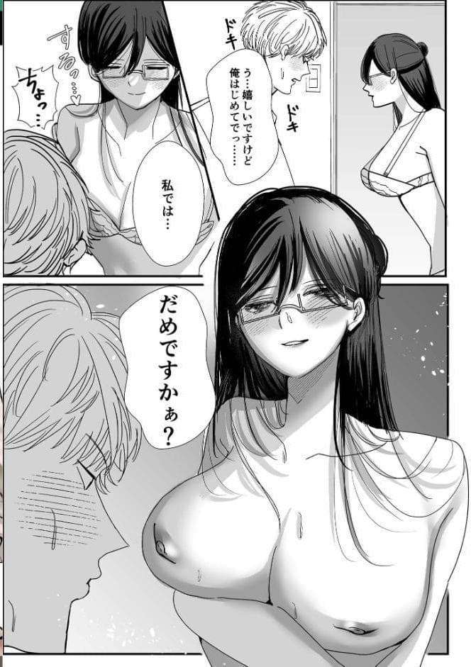 ヤリまくり図書館 〜寄贈したら司書さんにご奉仕してもらえるそうです〜モザイク版【おまけ付き合本版】