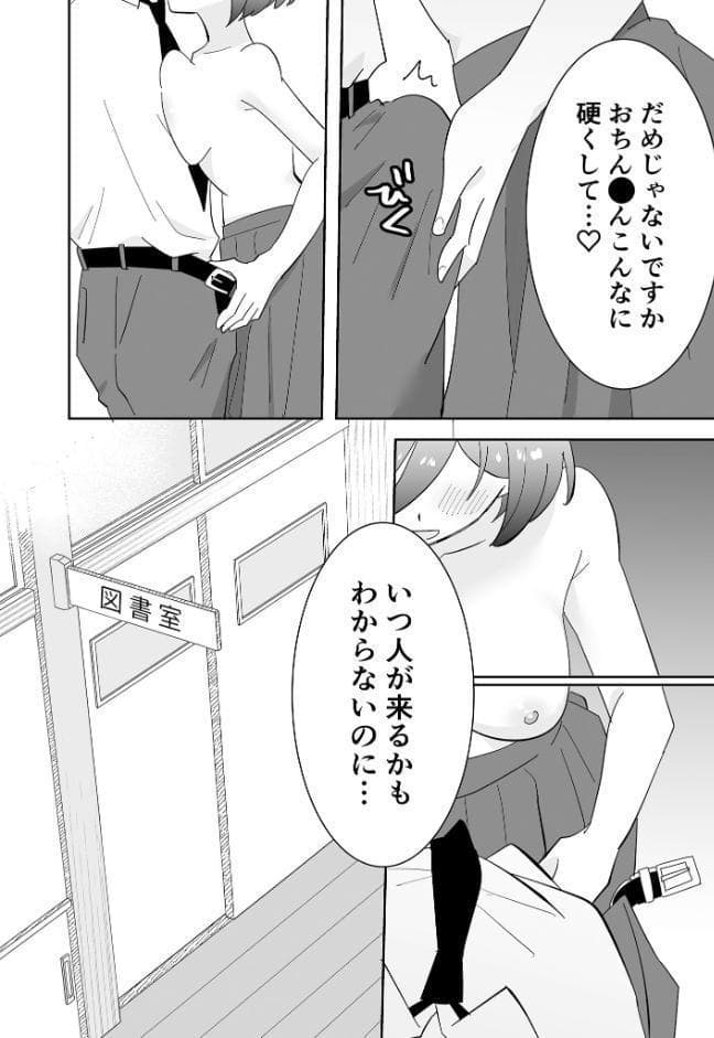 となりの肉食ちゃん モザイク版【おまけ付き合本版】