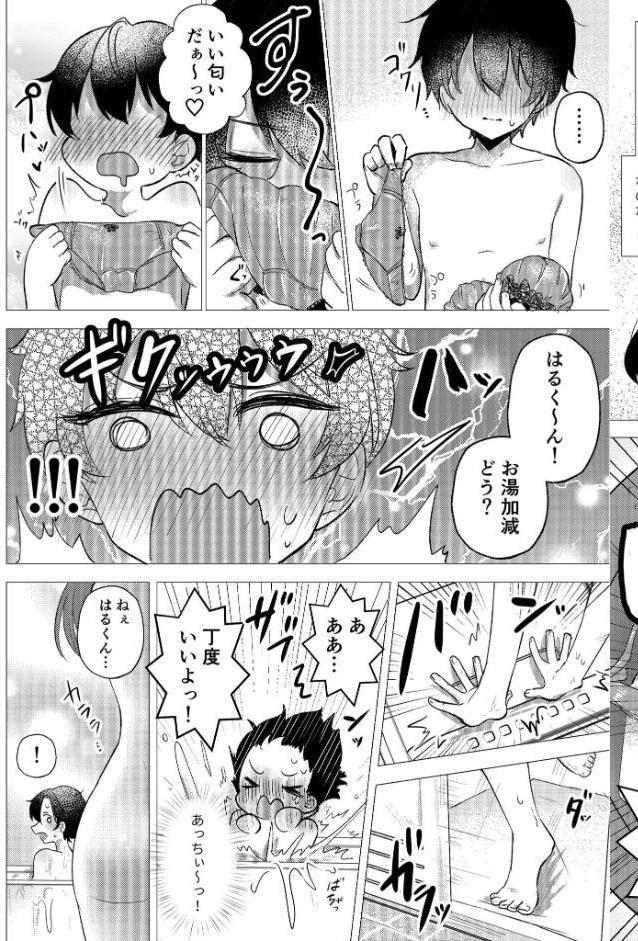 RE:えっちしよ？モザイク版【おまけ付き合本版】