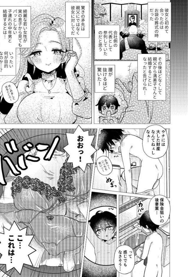RE:えっちしよ？モザイク版【おまけ付き合本版】