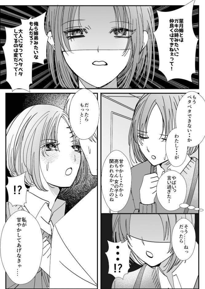 ヤリまくり図書館 〜寄贈したら司書さんにご奉仕してもらえるそうです〜棒消し版【おまけ付き合本版】