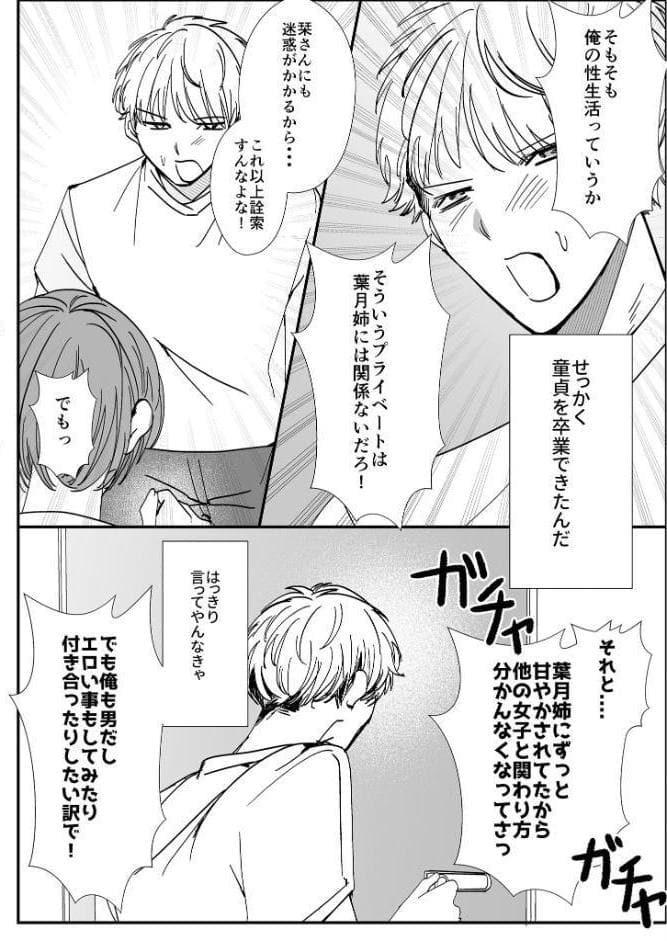 ヤリまくり図書館 〜寄贈したら司書さんにご奉仕してもらえるそうです〜棒消し版【おまけ付き合本版】