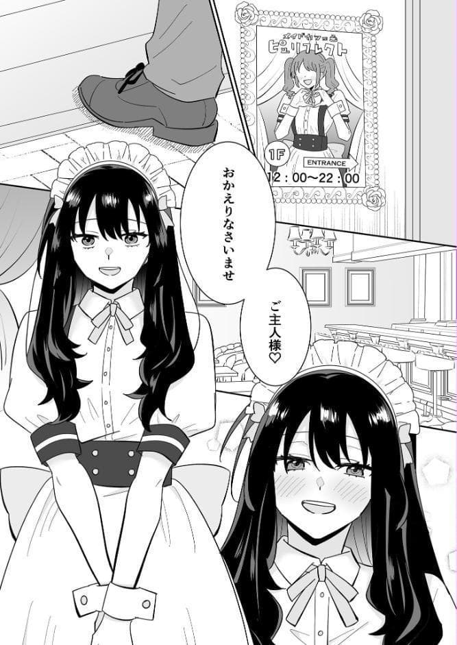 となりの肉食ちゃん モザイク版【おまけ付き合本版】