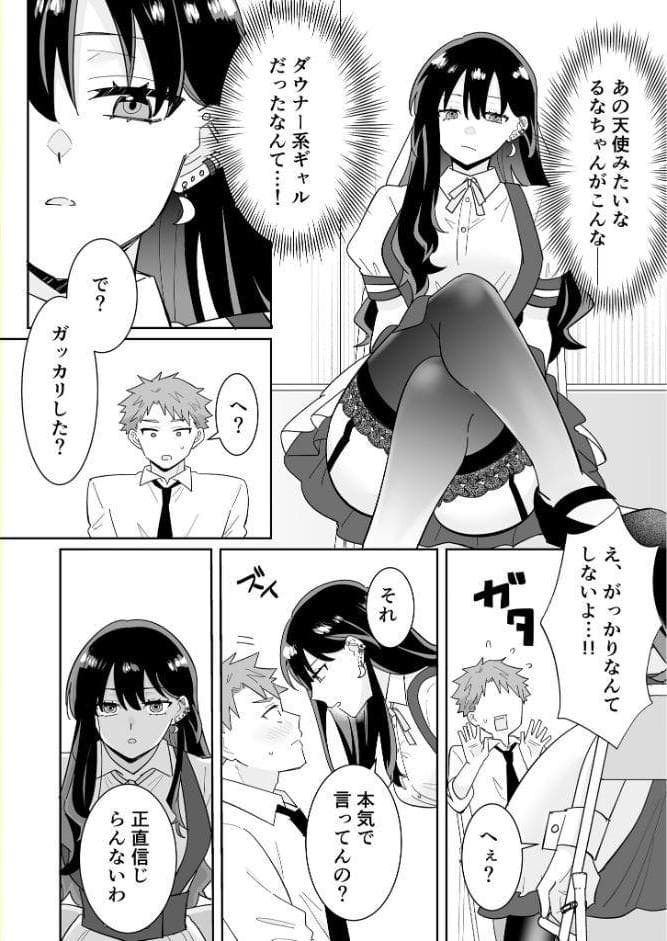 となりの肉食ちゃん 棒消し版【おまけ付き合本版】