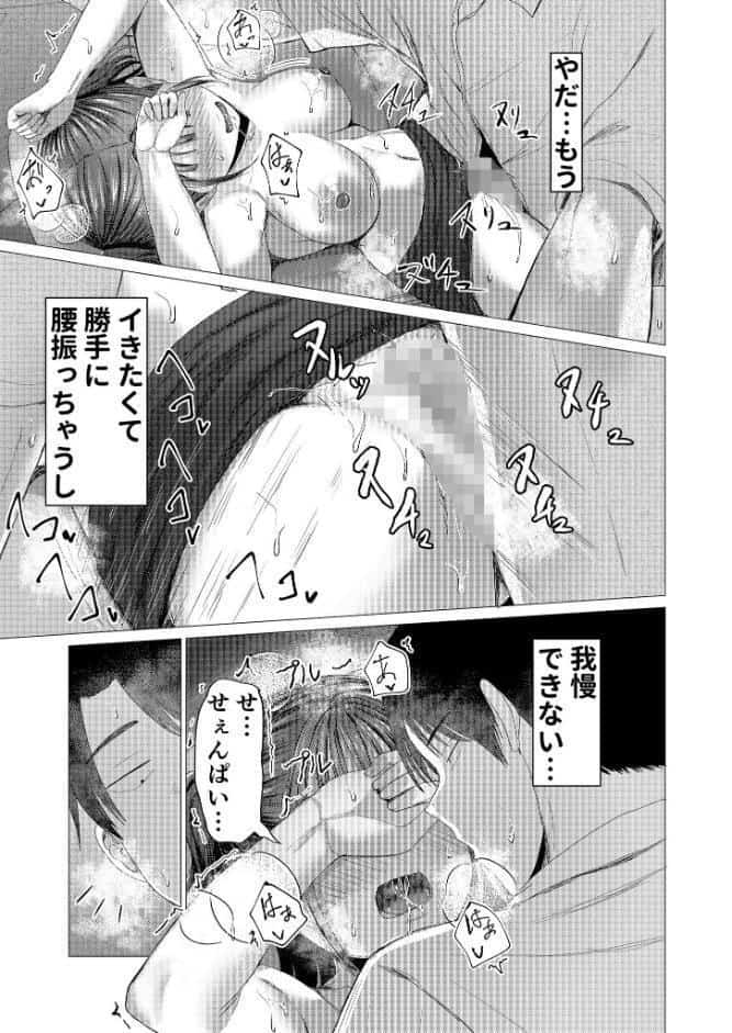 小悪魔もかちゃんは地味な先輩に夢中！モザイク版【合本版】