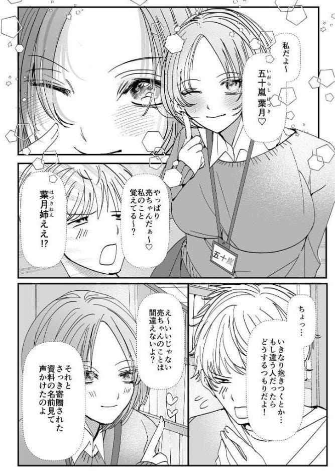 ヤリまくり図書館 〜寄贈したら司書さんにご奉仕してもらえるそうです〜モザイク版【おまけ付き合本版】
