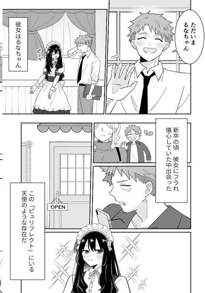 となりの肉食ちゃん モザイク版【おまけ付き合本版】