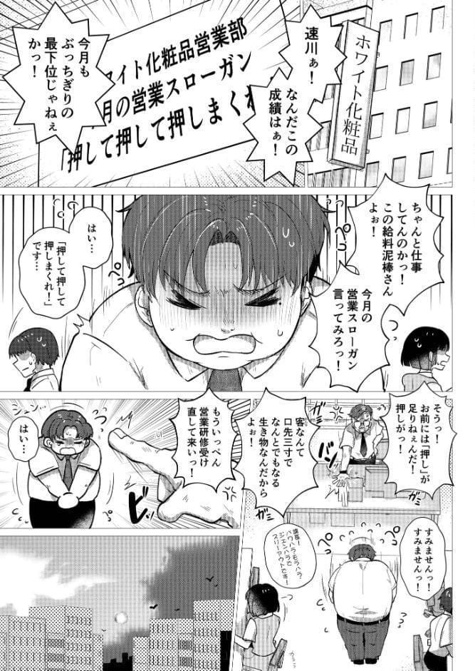 RE:えっちしよ？モザイク版【おまけ付き合本版】